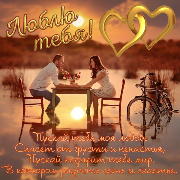 С днём рождения любимая