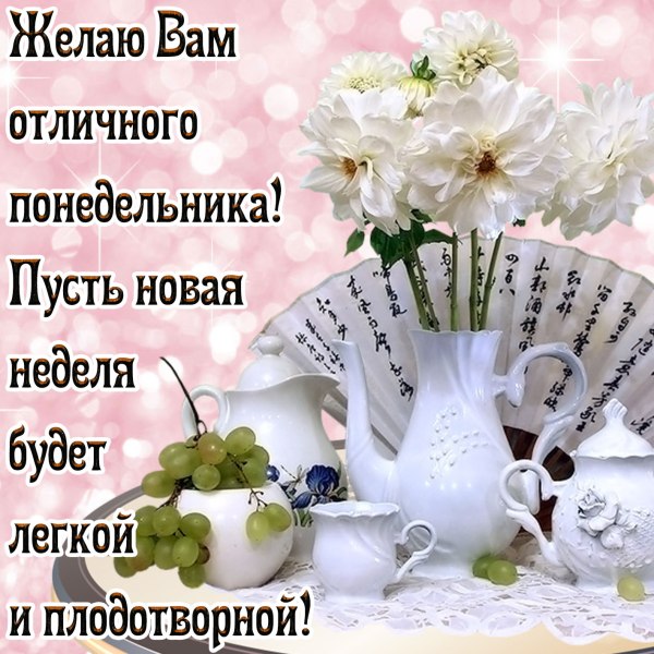 Добрый понедельник всем коллегам