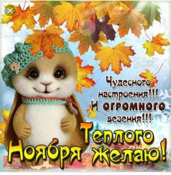 Легкой недели осень