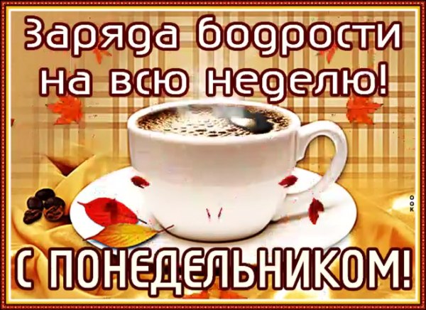 Доброго осеннего сентября