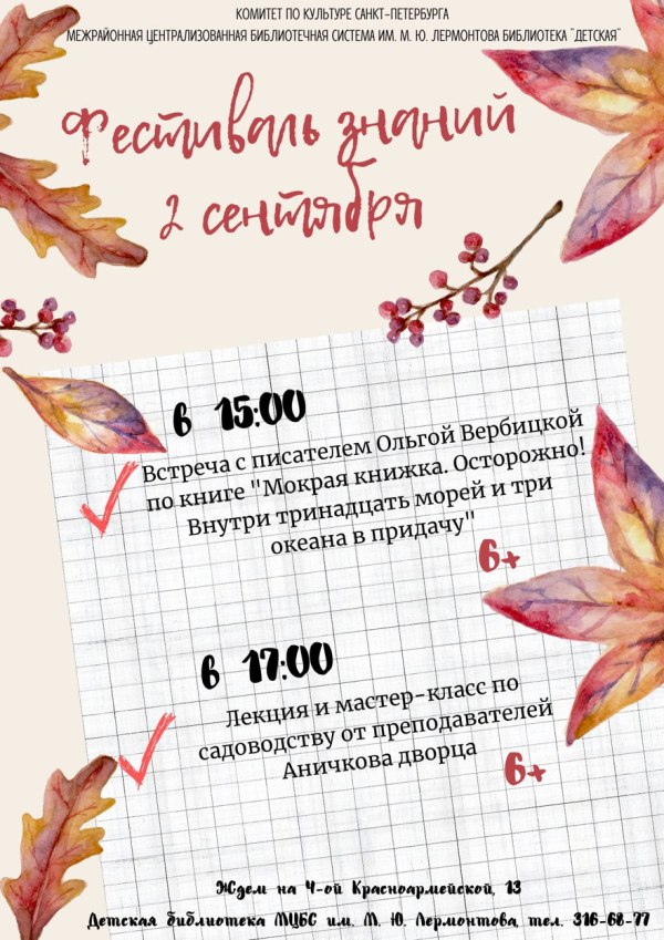 Список класса для классного уголка