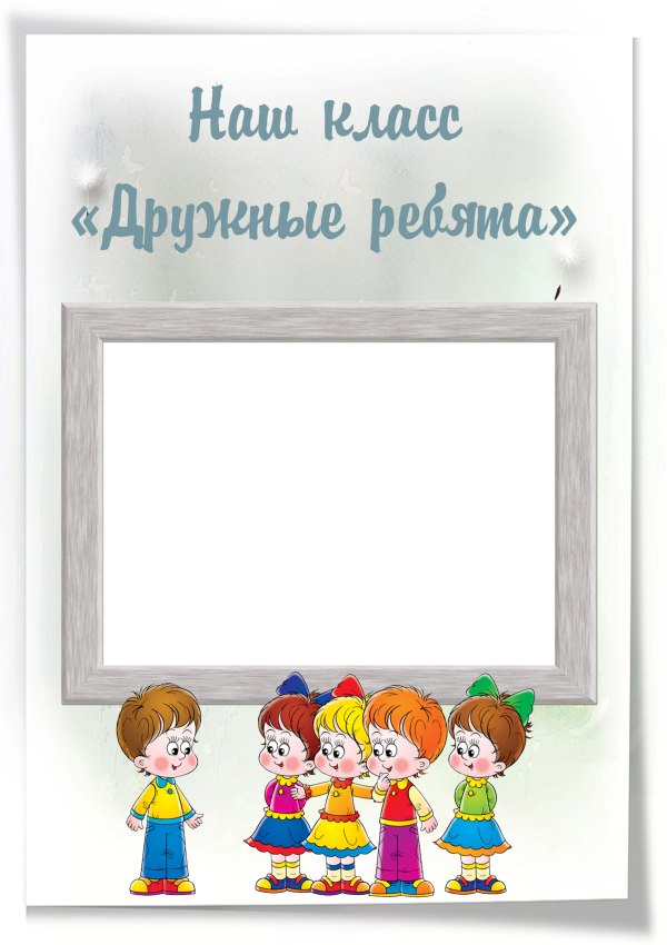 Классный уголок