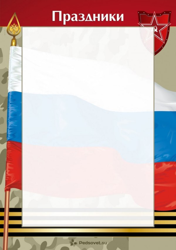 Список класса для классного уголка