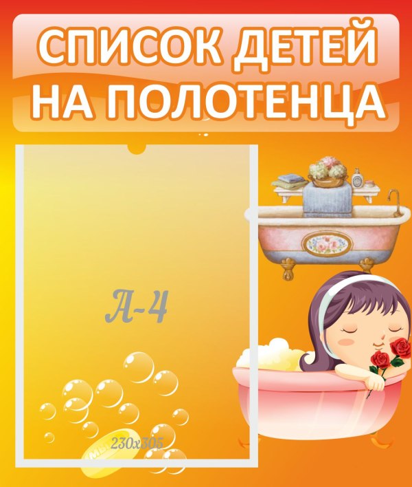 Рамки для списков на горшки