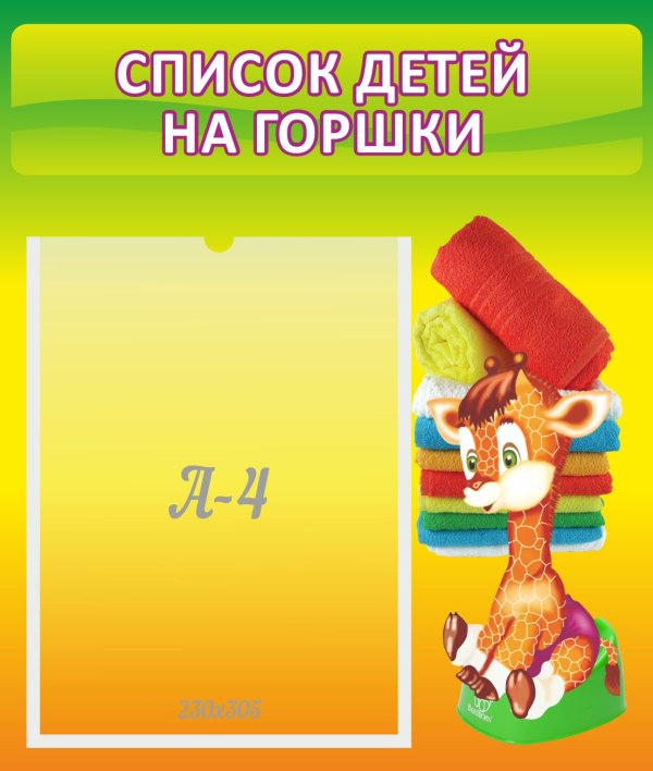Полотенца детские для детского сада