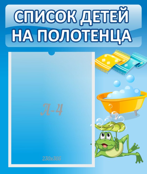 Список на полотенца солнышко