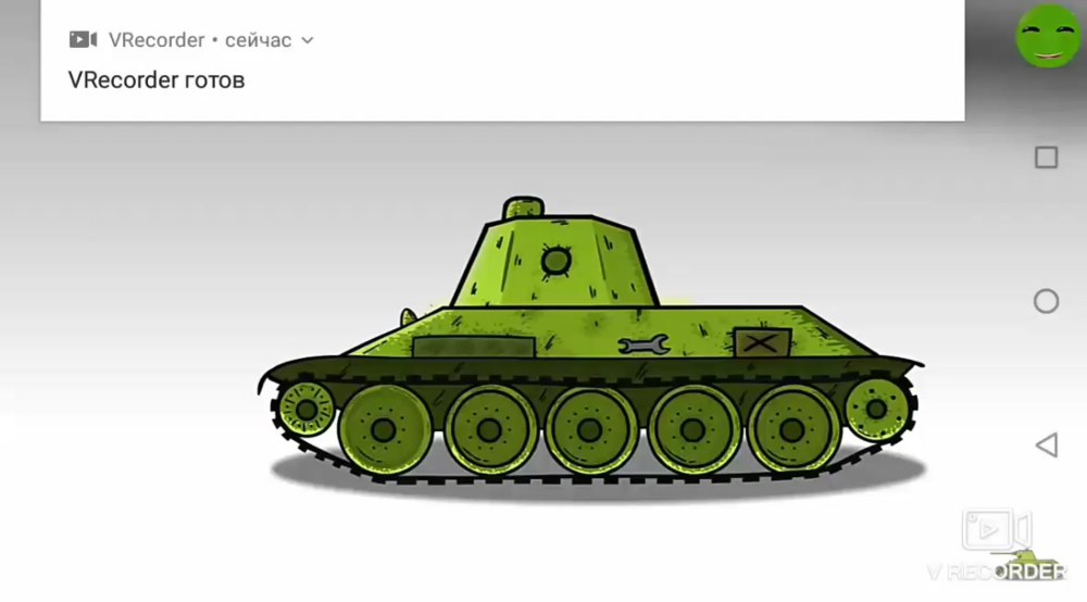 Кв 2 Геранд