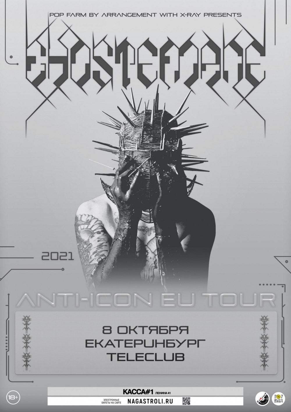 GHOSTEMANE концерты в России 2021