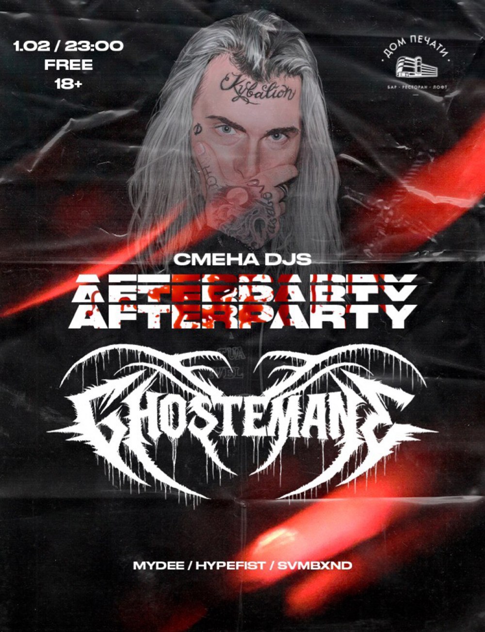 Эрик Уитни 2020 GHOSTMANE