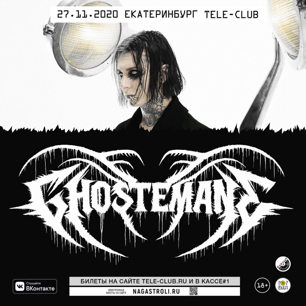 GHOSTEMANE плакат
