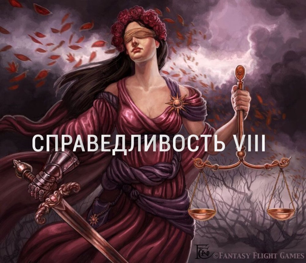 Греческая богиня правосудия Фемида