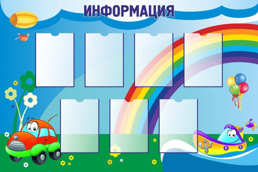 Красивые школьные стенды