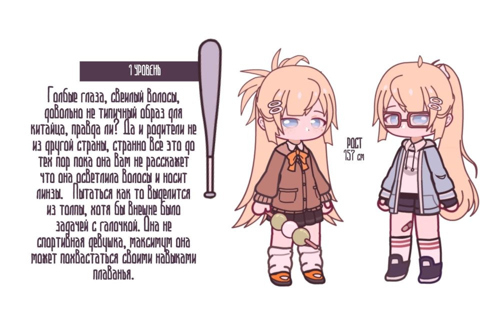 Парк аниме гачи лайф