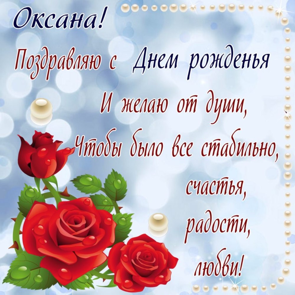 Поздравления с днём рождения елеле