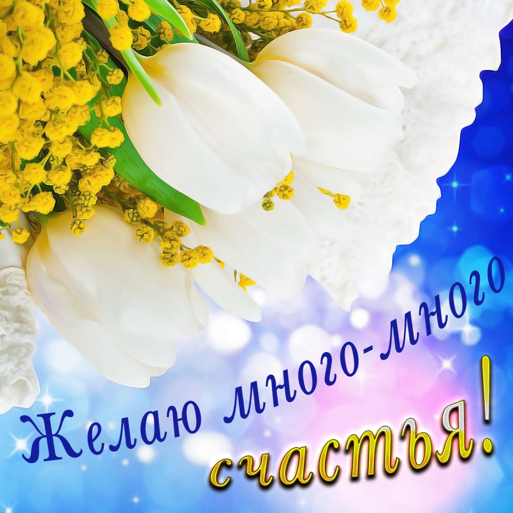Хорошего дня Галина Ивановна