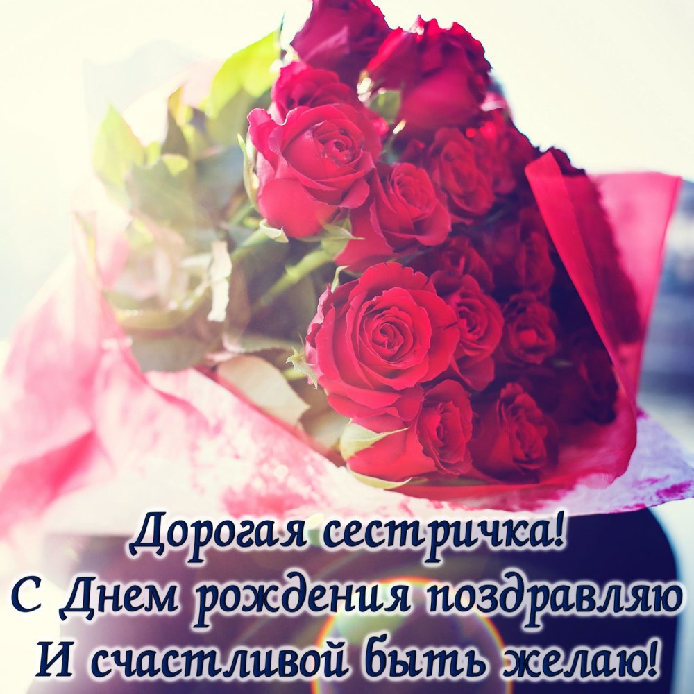 Поздравления с днем рожденияетре