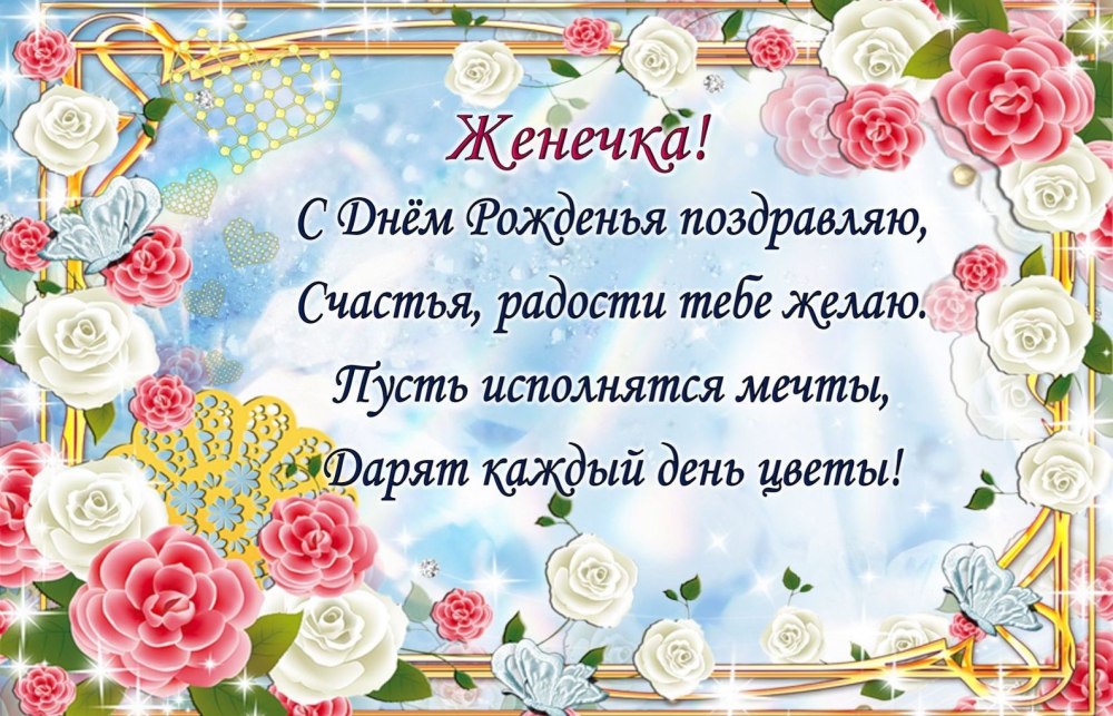 Поздравления с днем рожденияетре