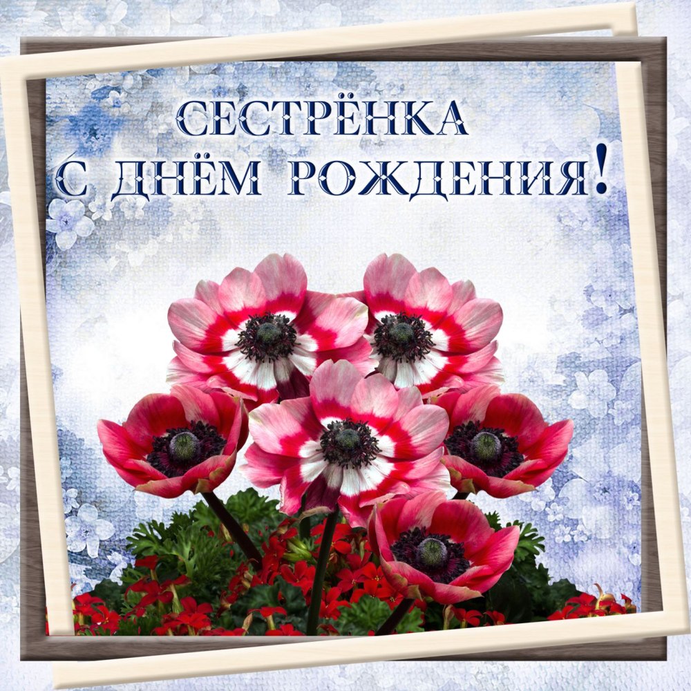 С днём рождения Юленька