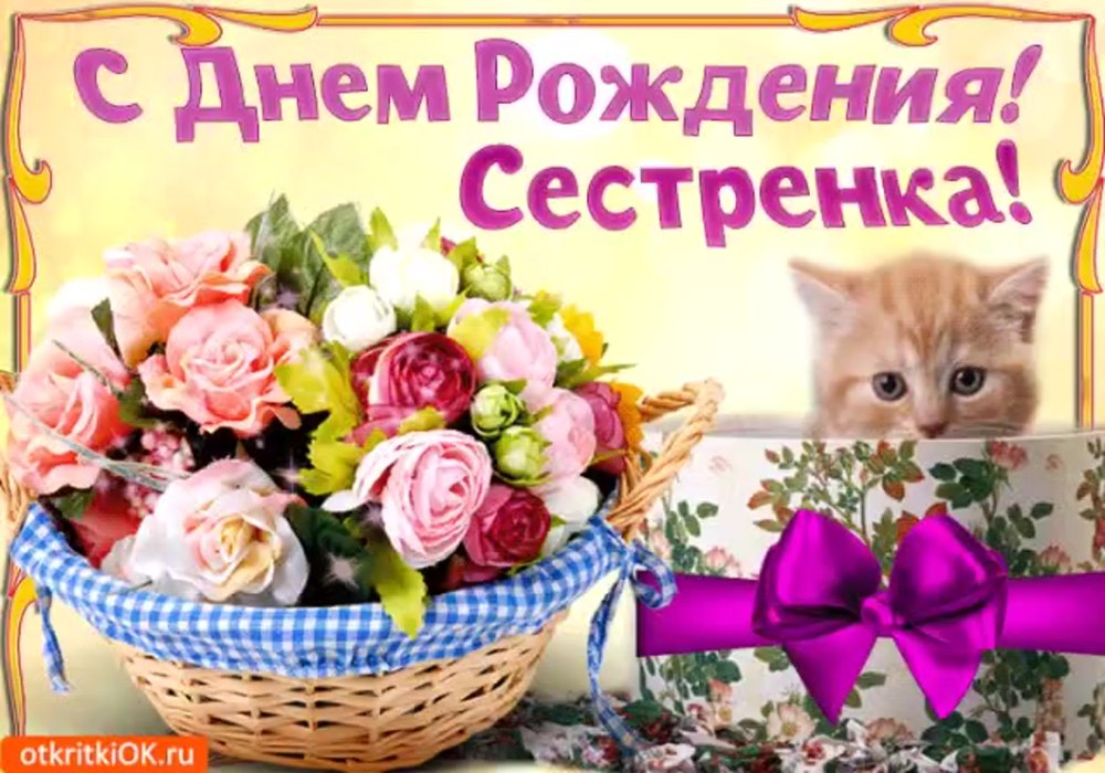 Открытка с днём рождения