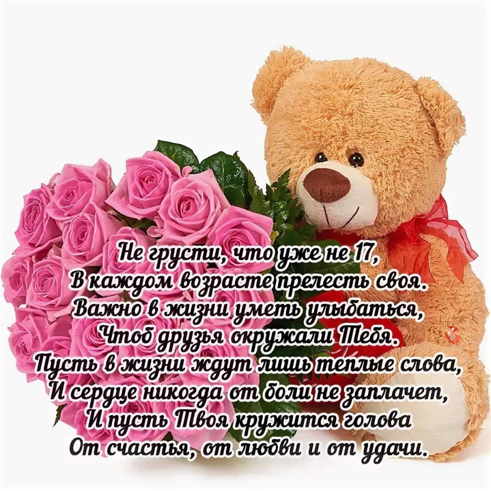 Поздравление семестре с днем рождения