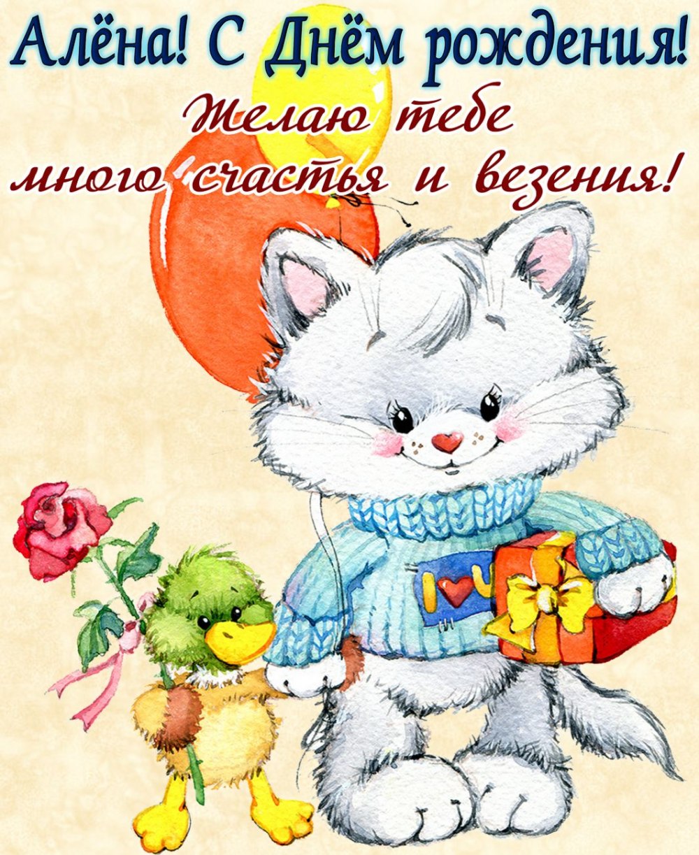 Стихи с днём рождения