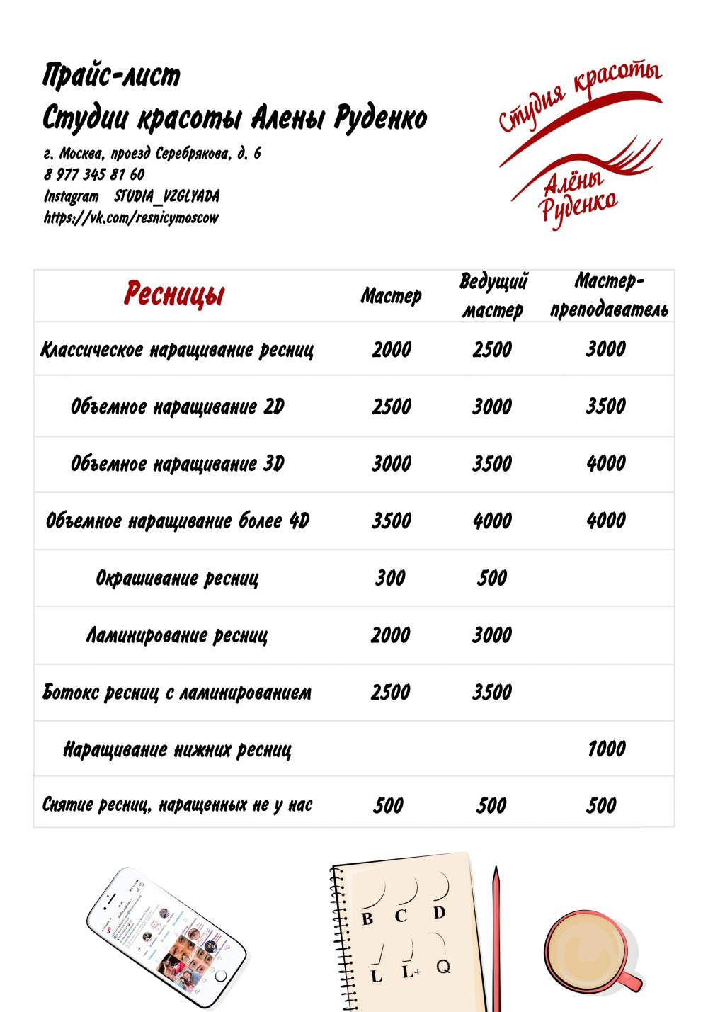 Перманентный макияж