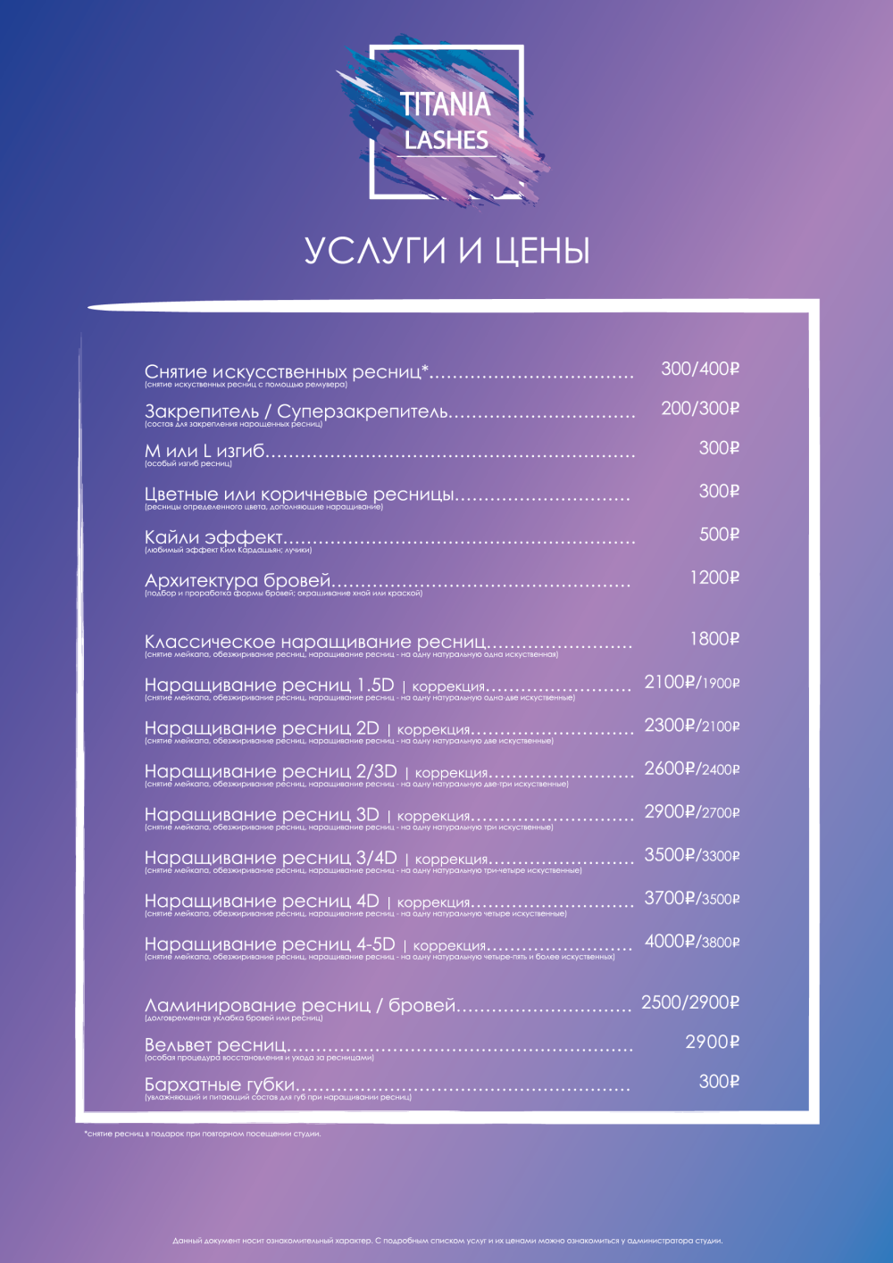 Ресницы для наращивания