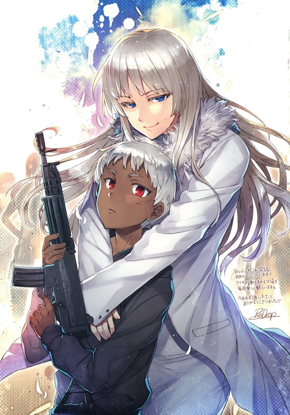 Коко аниме Ермунганд