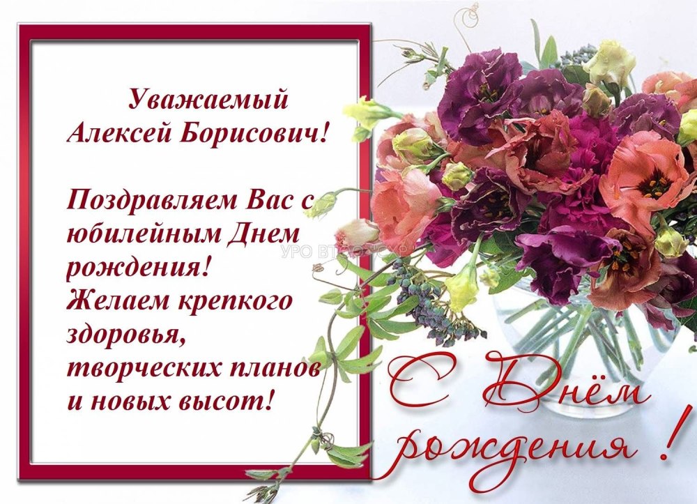 С днём рождения Нина Ивановна