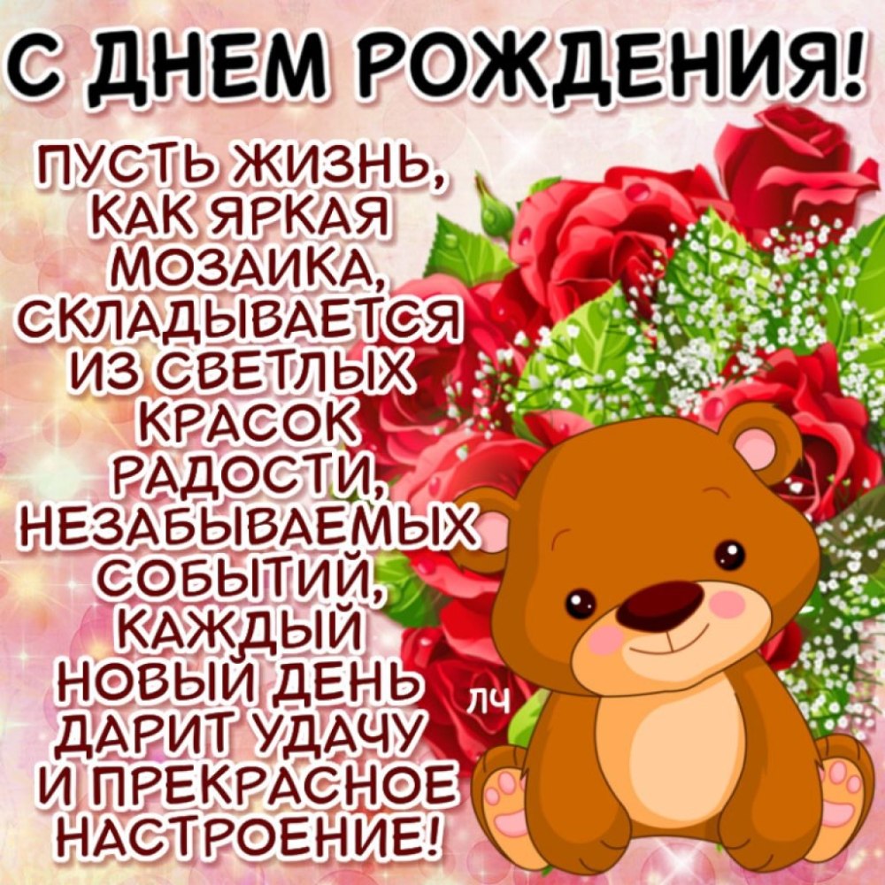Тортики на день рождения