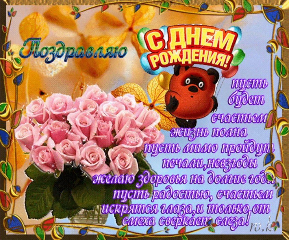 Цветы поздравления