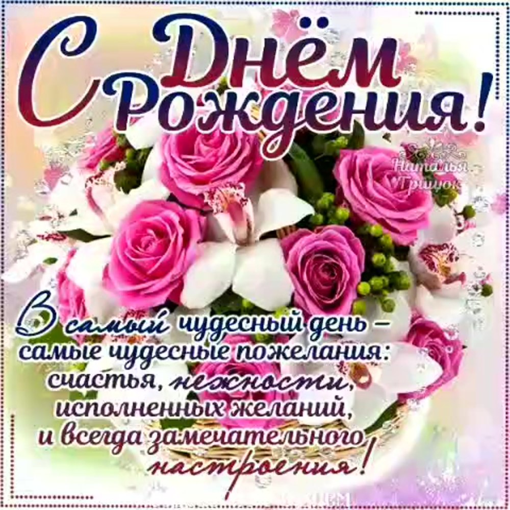 Оригинальные открытки с днем рождения