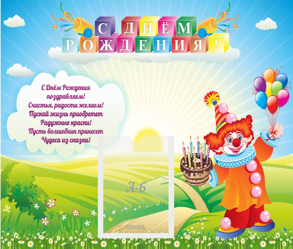 С юбилеем детский сад