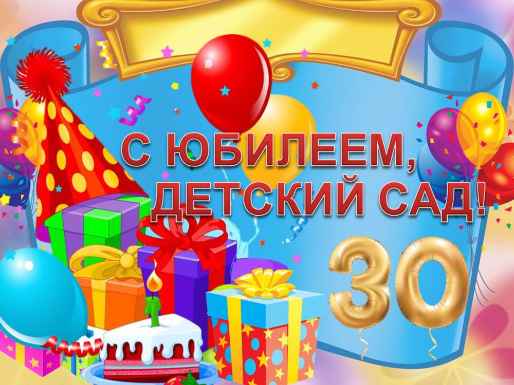 С днём рождения мальчику