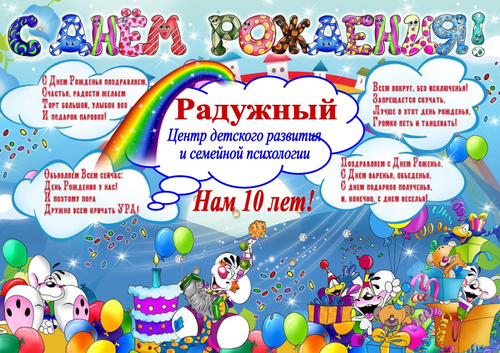 Детские фоны