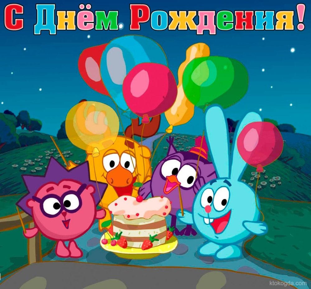 С днем рождения детский сад