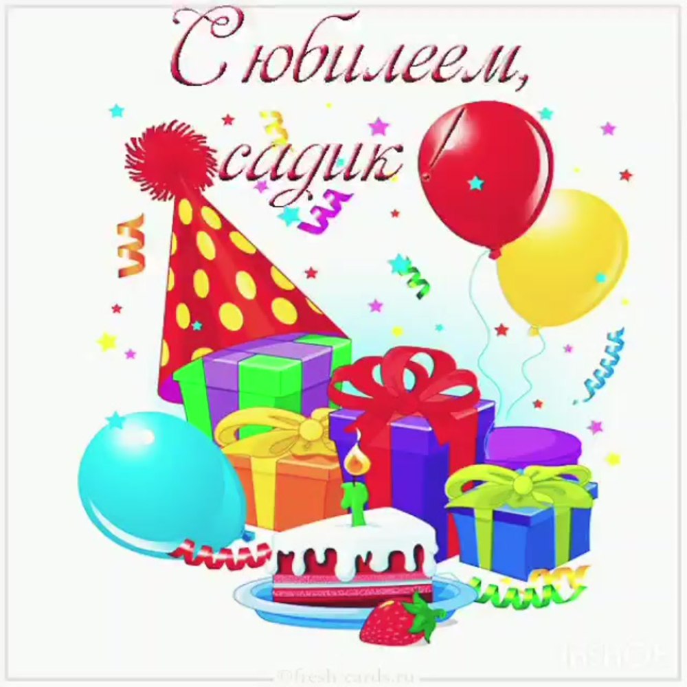 Детские открытки с днем рождения