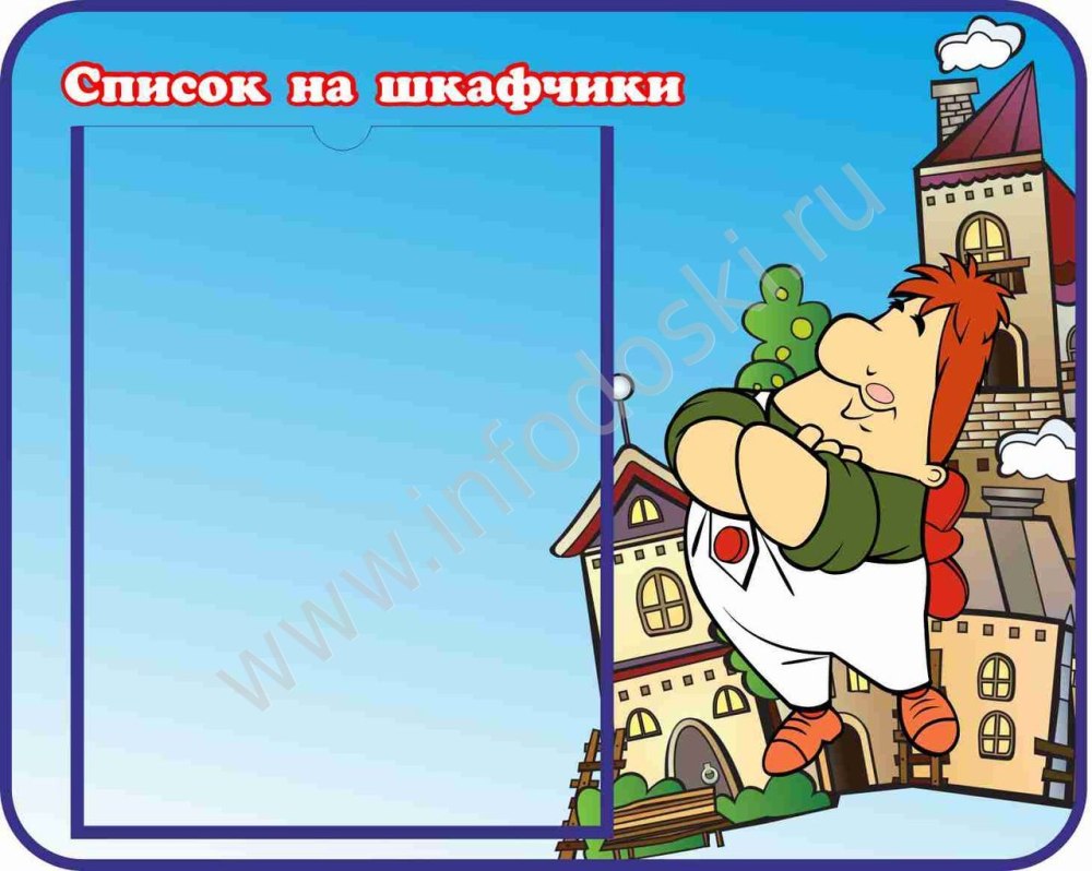 Список детей в детском саду Карсон