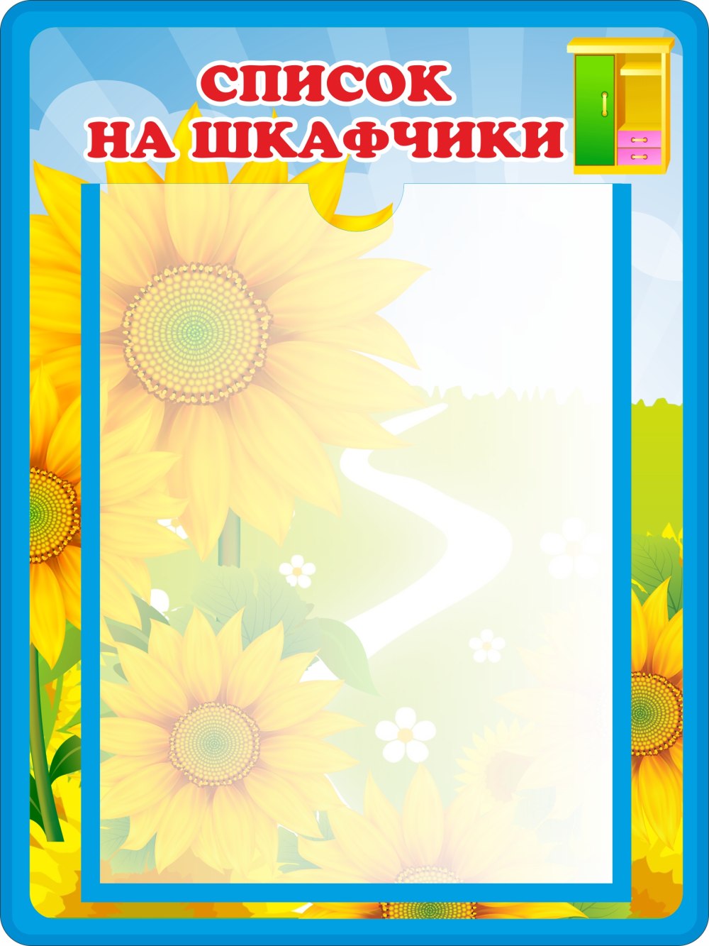 Список на кроватки
