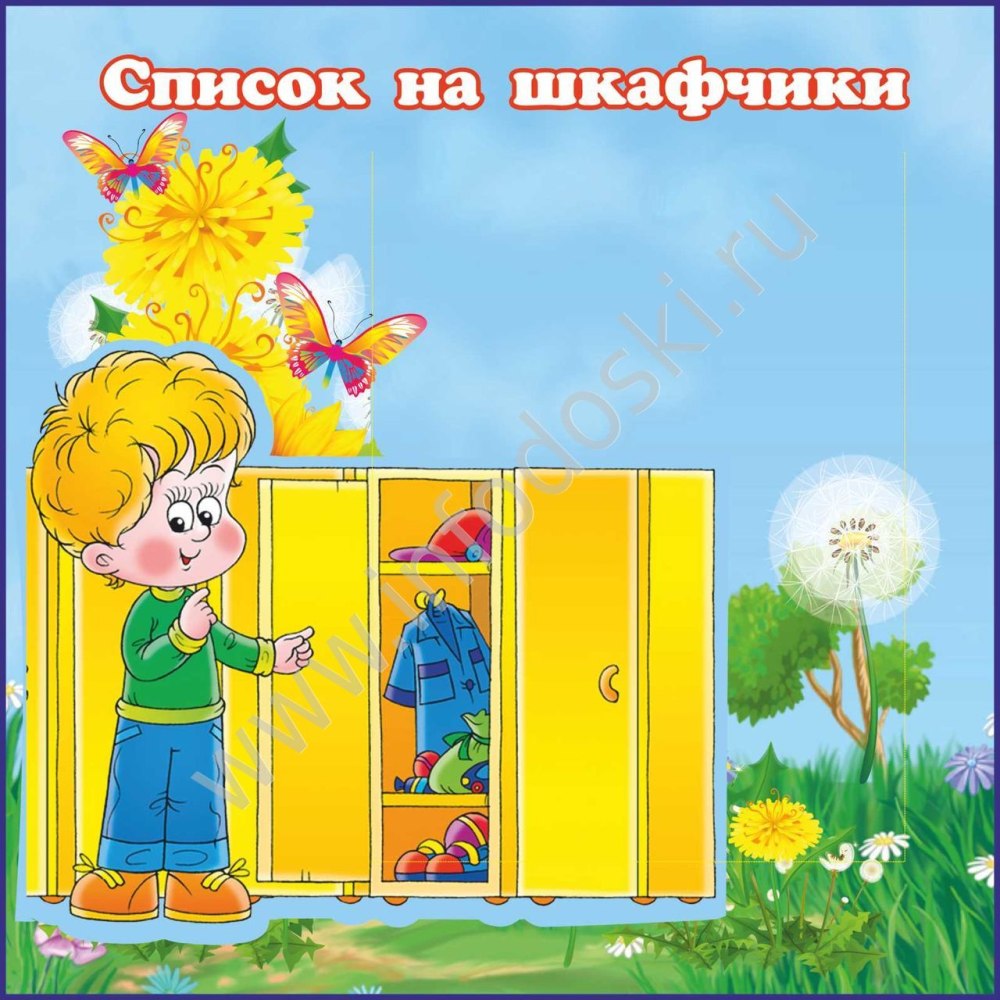 Список на кровати группа Акварельки
