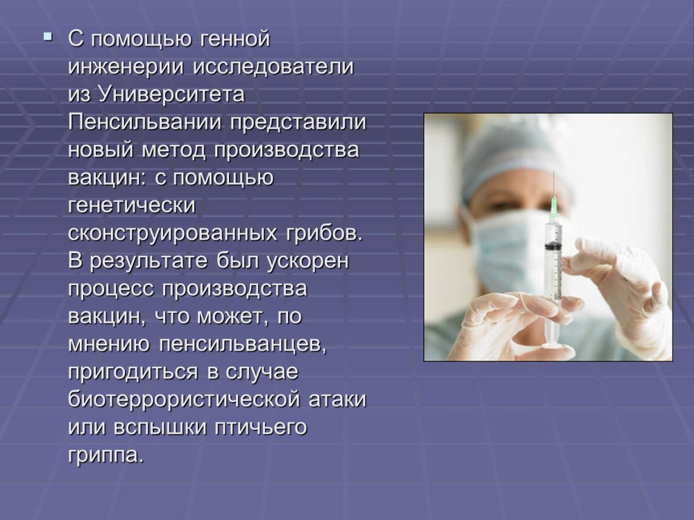 Биотехнологии туризм картинки