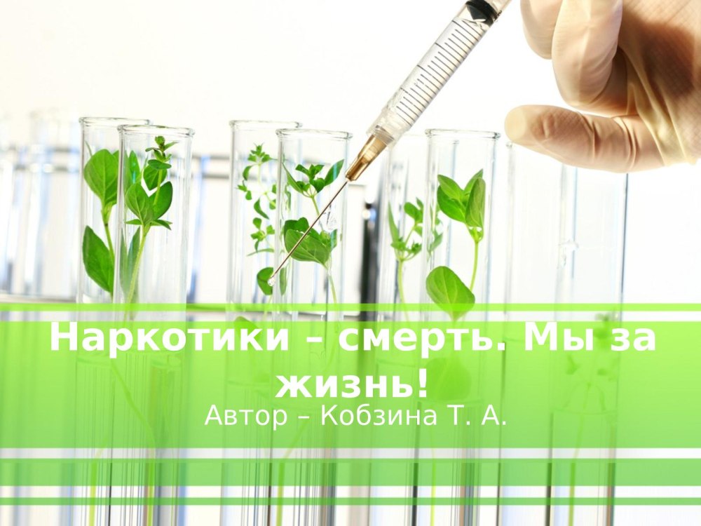 Биотехнология и генная инженерия