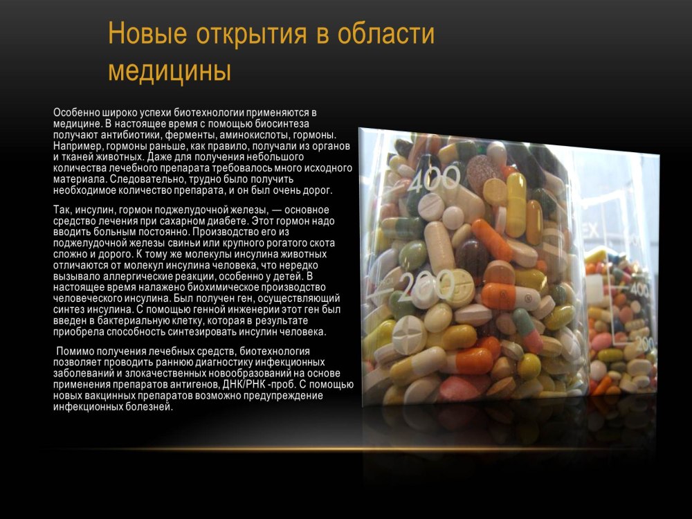 Биотехнология генно модифицированные растения