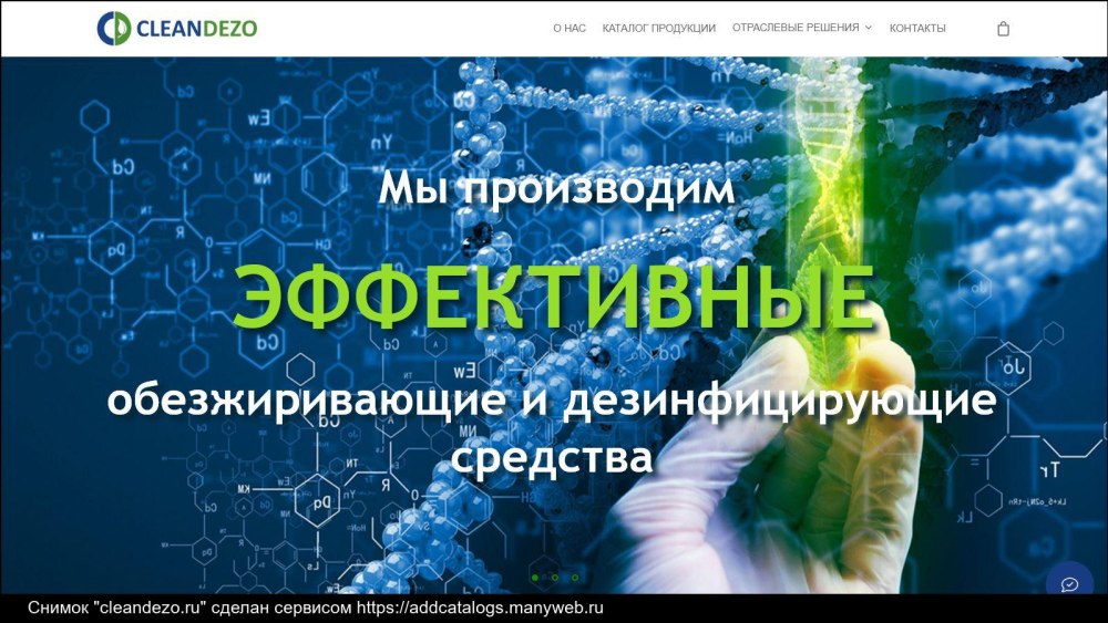 Современные биотехнологии