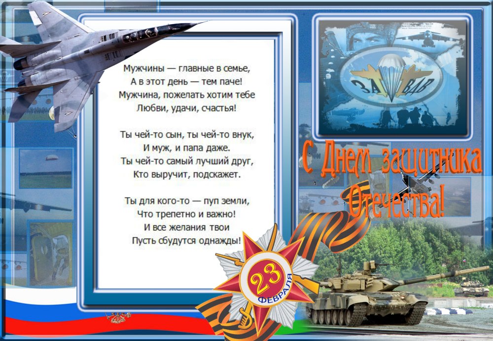 Рамка ВДВ