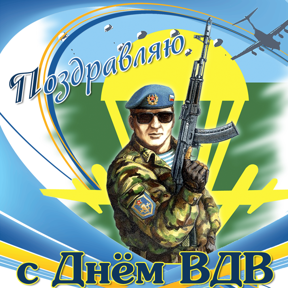 Тельняшка "ВДВ"
