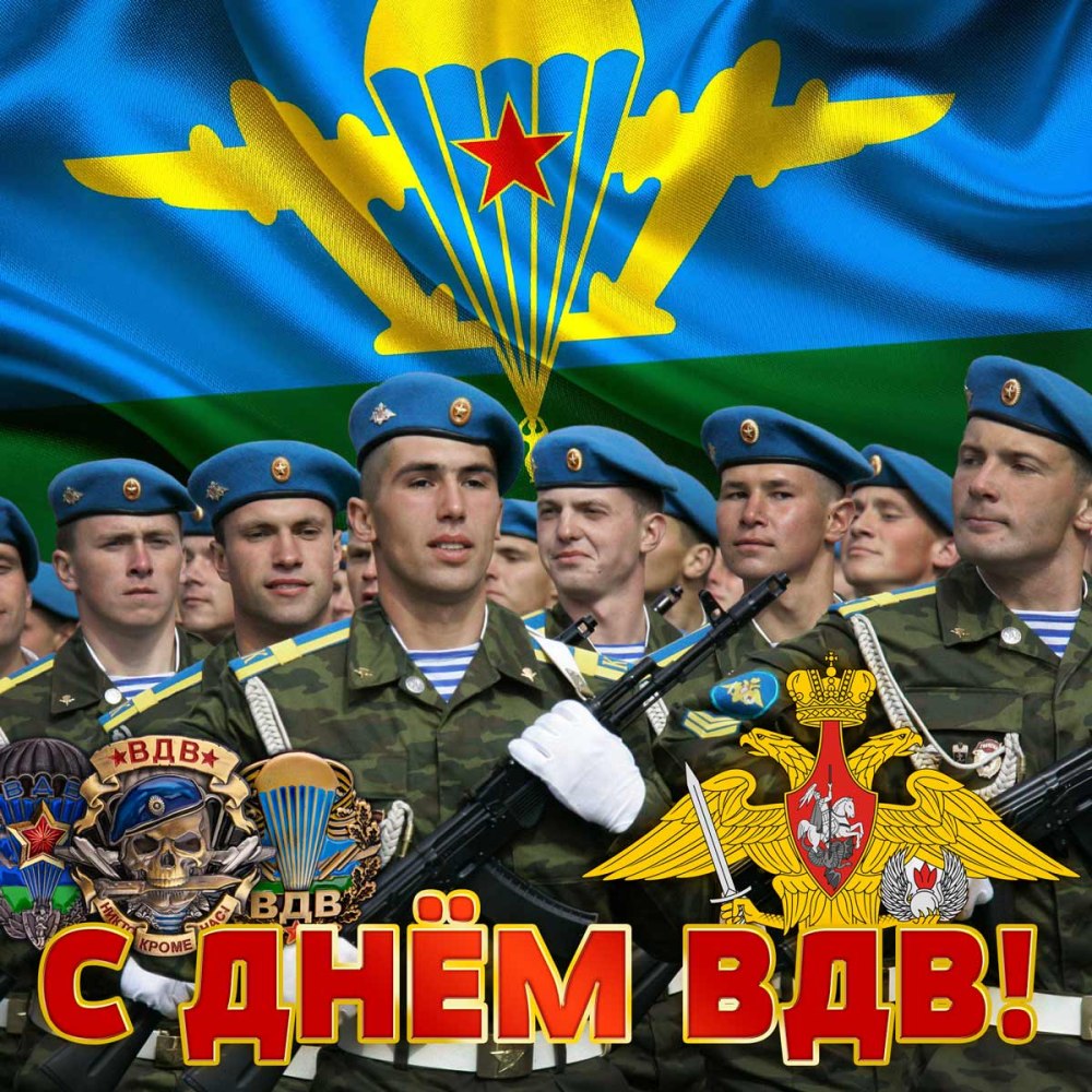 Парашют ВДВ флаг ВДВ