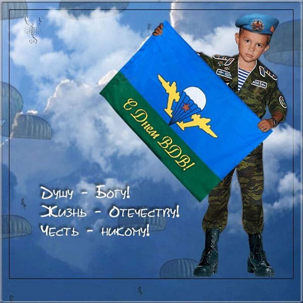 С днем ВДВ