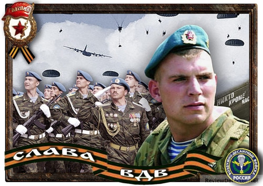 Ансамбль ВДВ голубые береты