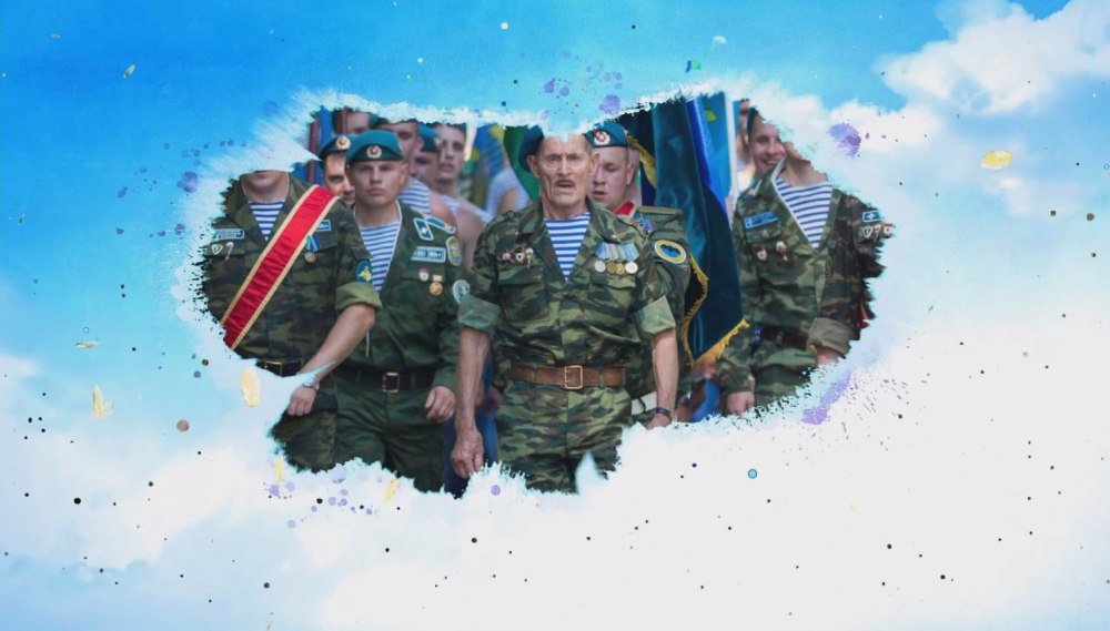 С днём рождения десантник